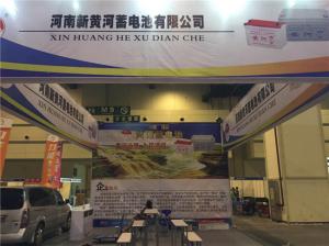 2016中國（鄭州）三輪摩托車、電動車及新能源汽車展覽會